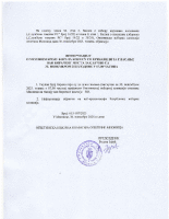 Glasanje van birackog